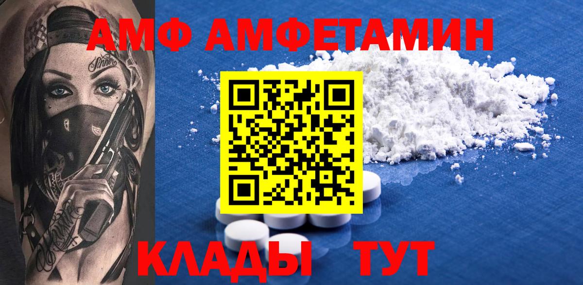 Amphetamine 97% Хасавюрт