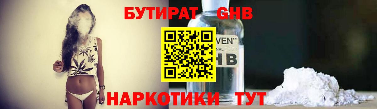 БУТИРАТ  Бутират буратино  Вход с VPN  Хасавюрт 