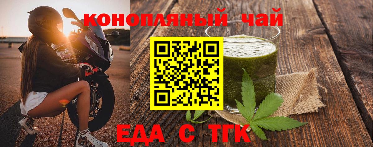 Печенье с ТГК конопля Хасавюрт