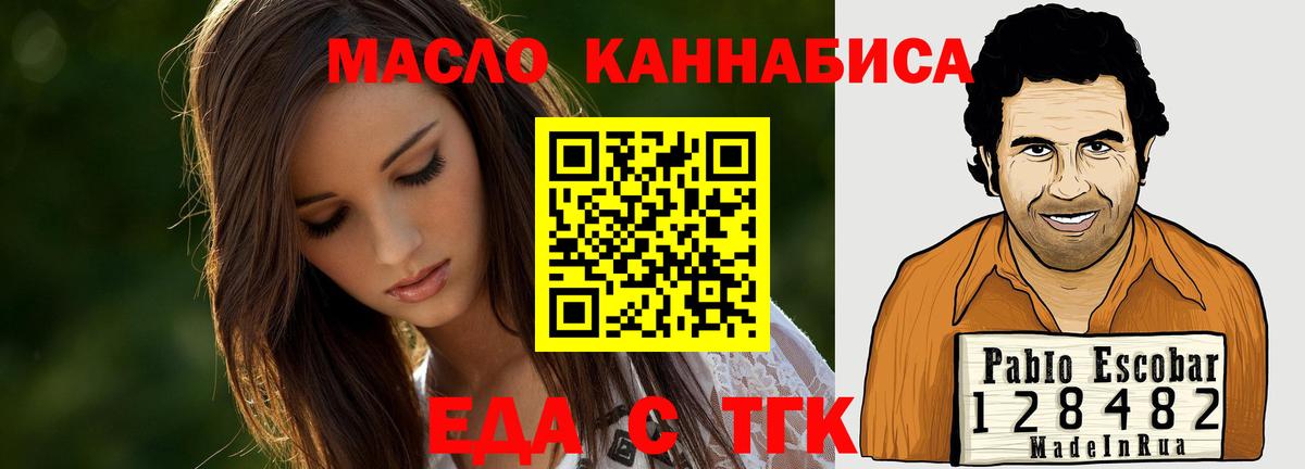 Cannafood конопля  Вход с VPN  Хасавюрт 