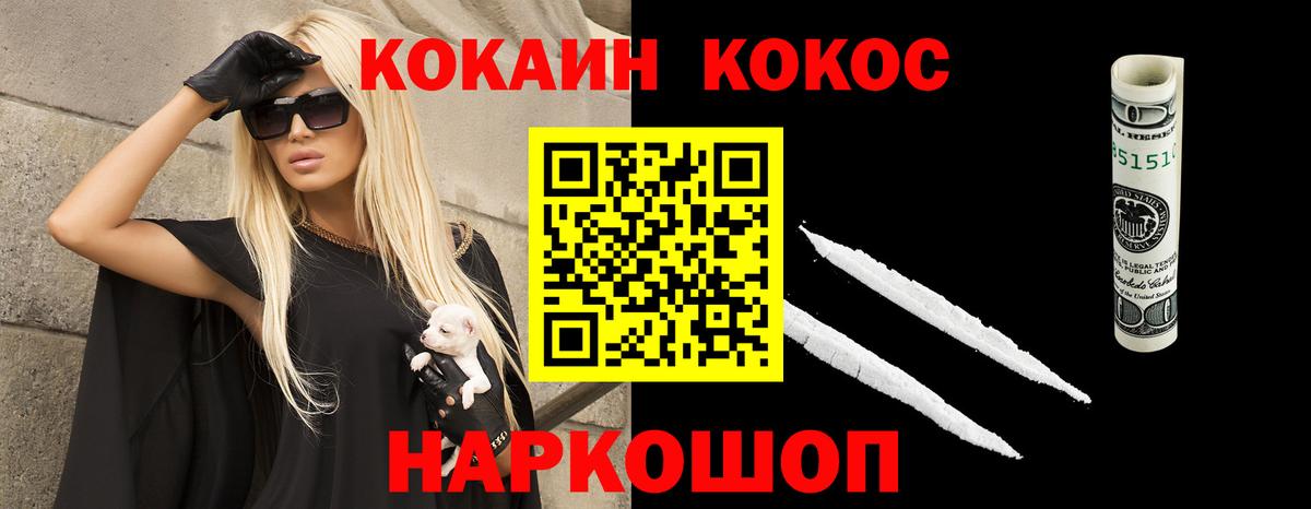 Cocaine 98%  КОКАИН Fish Scale  Вход с VPN  Cocaine  Хасавюрт 