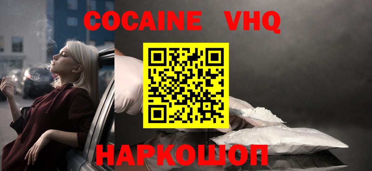 Кокаин 99% Хасавюрт