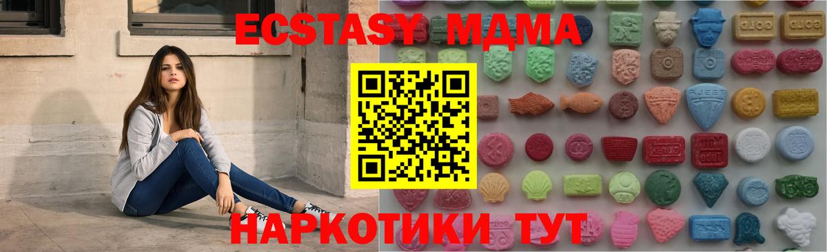 Ecstasy  Вход с VPN  Хасавюрт  наркота  Экстази таблы 