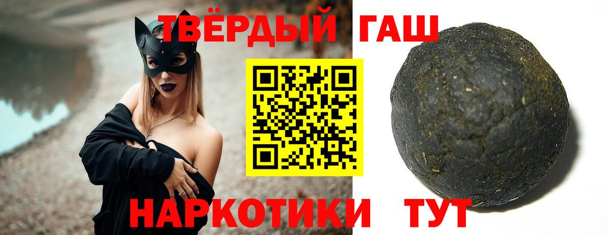 ГАШИШ  Вход с VPN  Хасавюрт  Гашиш Premium 