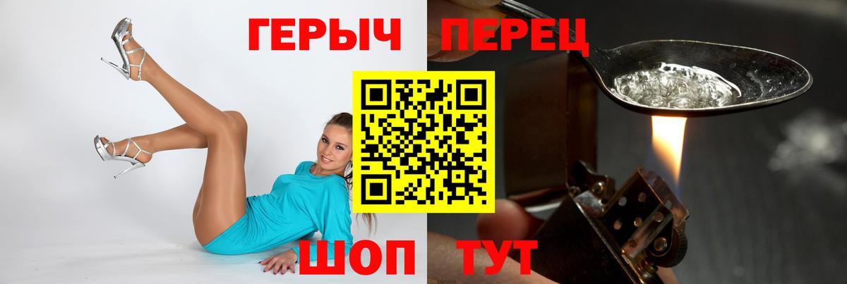 ГЕРОИН белый  Вход с VPN  Хасавюрт 