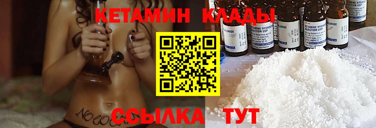 КЕТАМИН VHQ  Кетамин ketamine  Вход с VPN  Хасавюрт 
