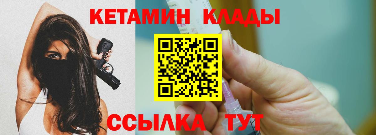 Кетамин VHQ Хасавюрт