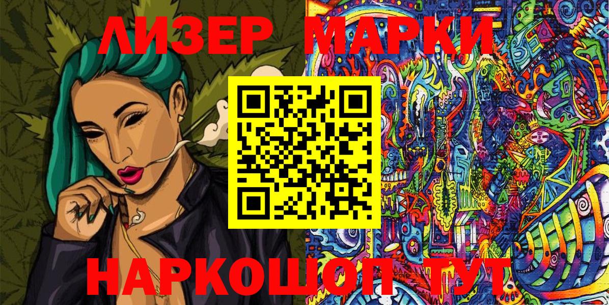 Хасавюрт  Наркотические марки 1500мкг  Вход с VPN  Марки NBOMe  Наркотические марки 1500мкг 