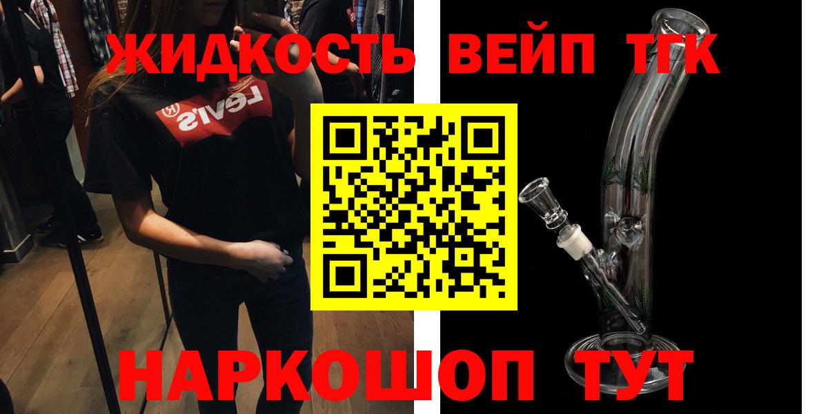 Хасавюрт  ТГК концентрат  ТГК гашишное масло  Вход с VPN 