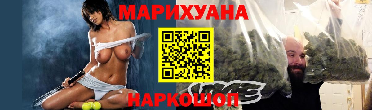 МАРИХУАНА конопля Хасавюрт